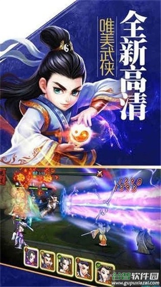 大梦江湖手游截图1