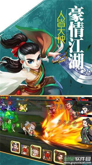 大梦江湖手游截图3