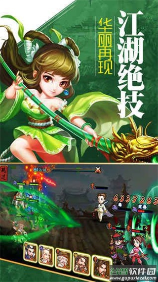 大梦江湖手游截图4