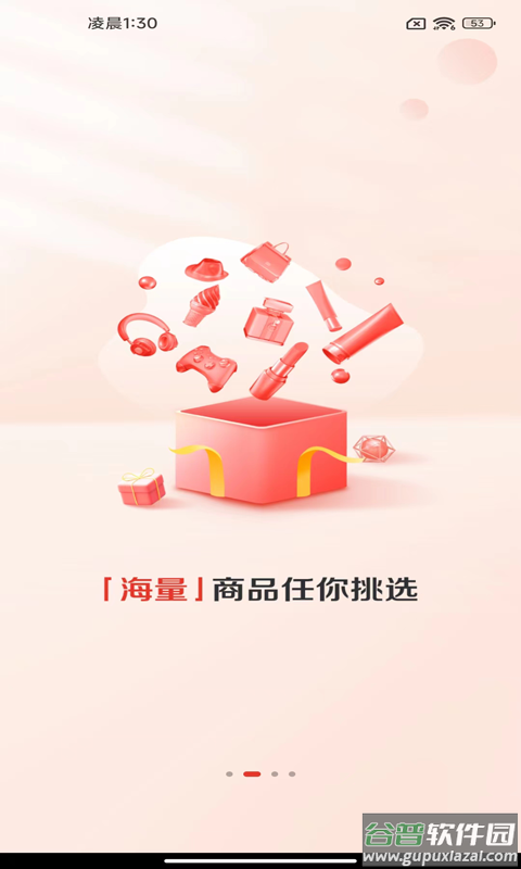 赞友商城app下载截图3