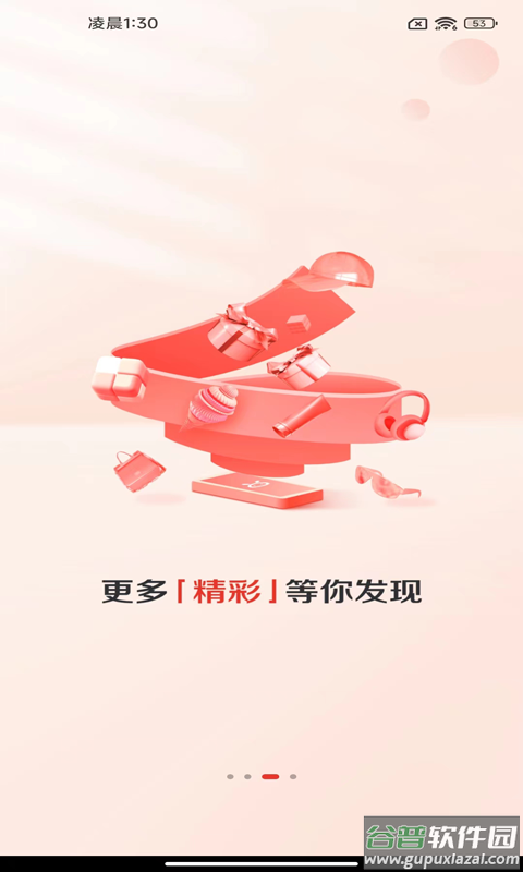 赞友商城app下载截图4