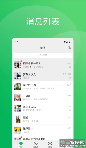 微信8.0.51版本下载安装