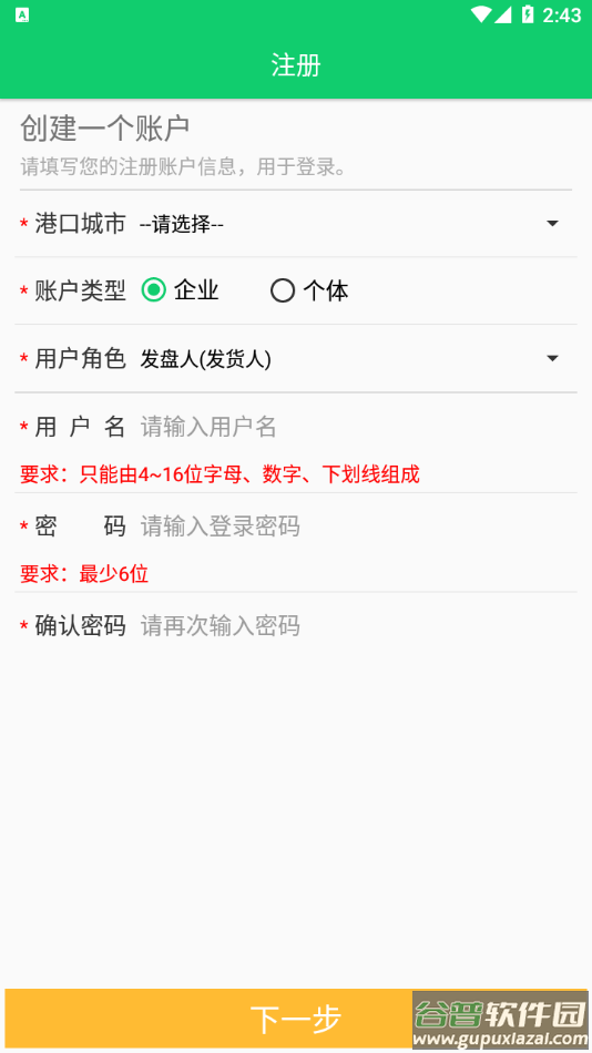 蓝宝星球app下载截图3