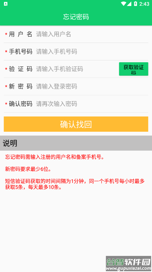 蓝宝星球app下载截图4