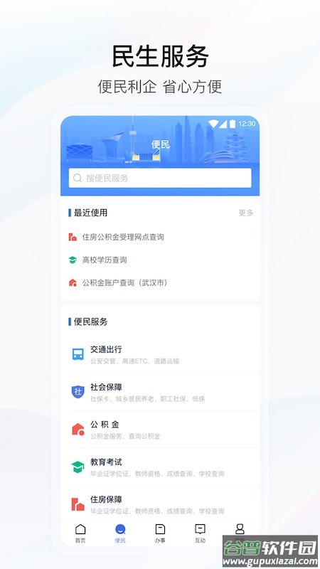 鄂汇办app下载安装最新版2024截图1