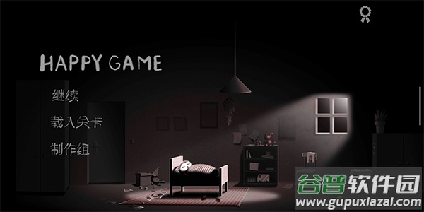Happy Game手机版下载截图1