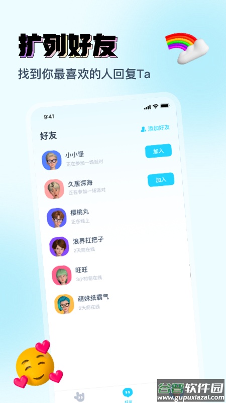 Vava app截图1
