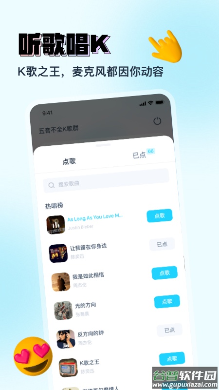 Vava app截图2