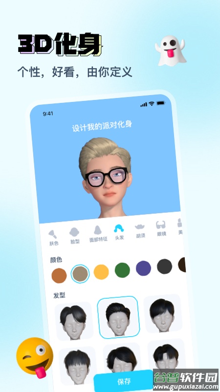 Vava app截图3