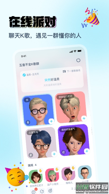 Vava app截图4