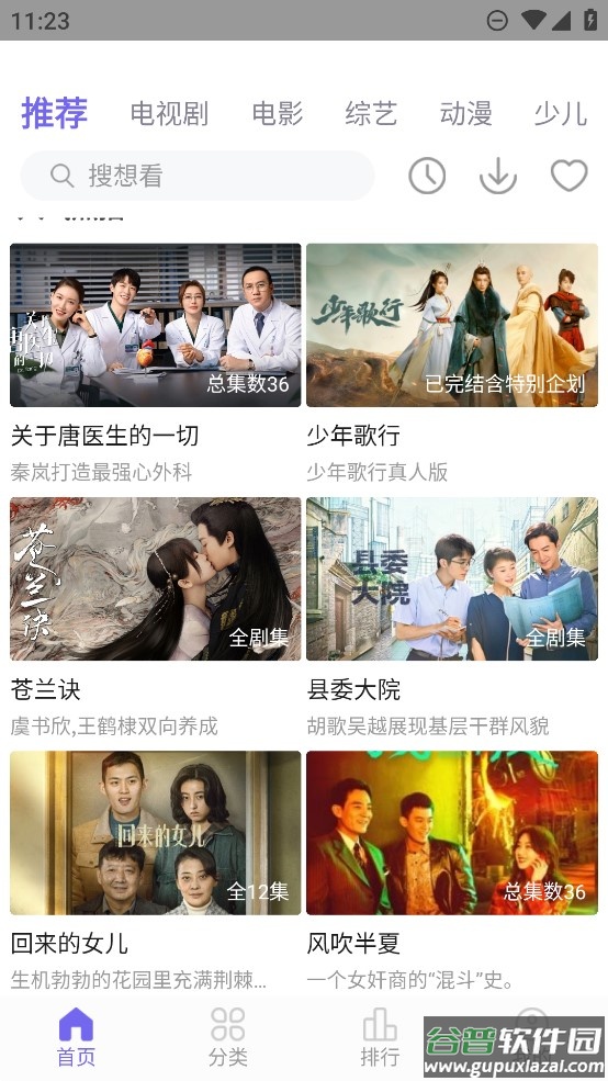 火焰视频免费追剧软件下载截图1