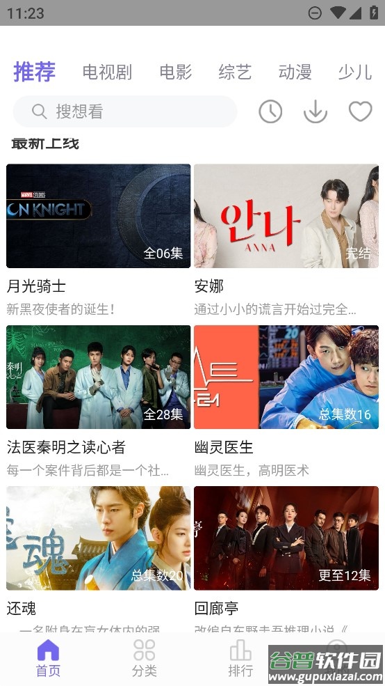 火焰视频免费追剧软件下载截图4