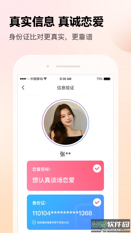 ForU app