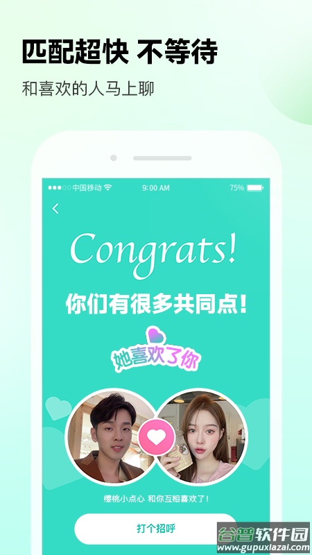 ForU app截图2