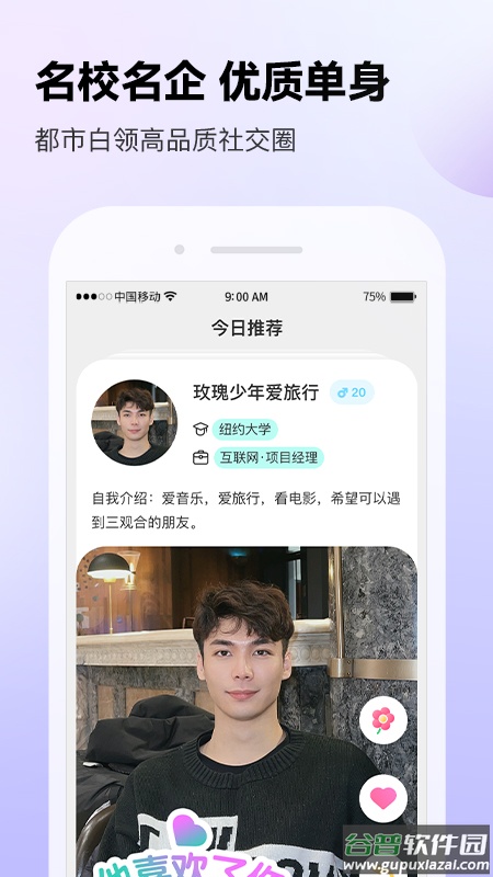 ForU app截图4