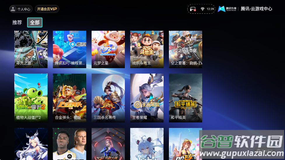 腾讯先锋TV版截图2
