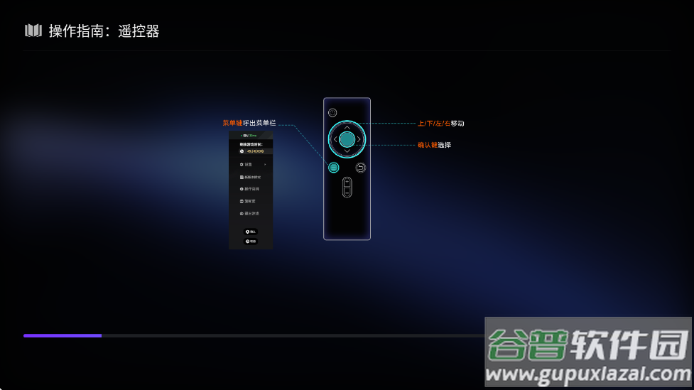 腾讯先锋TV版截图4
