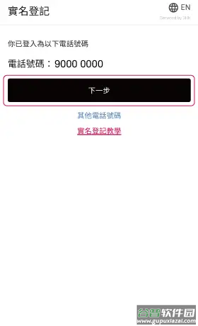sosim官方app下载安装