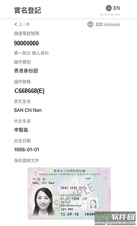 sosim官方app下载安装