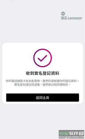 sosim官方app下载安装