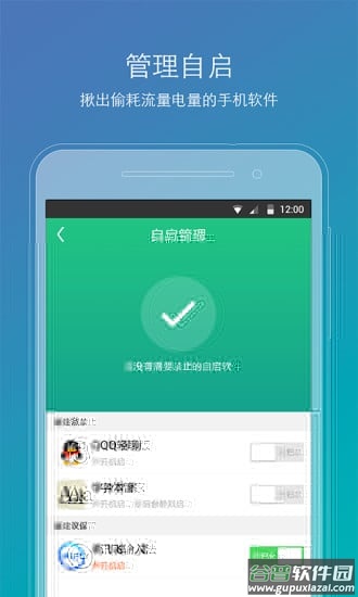 Root精灵app截图1