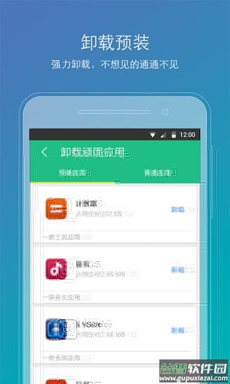 Root精灵app截图2