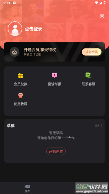 爱字幕大师软件