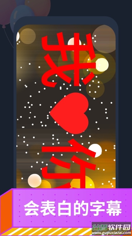 爱字幕大师软件截图1