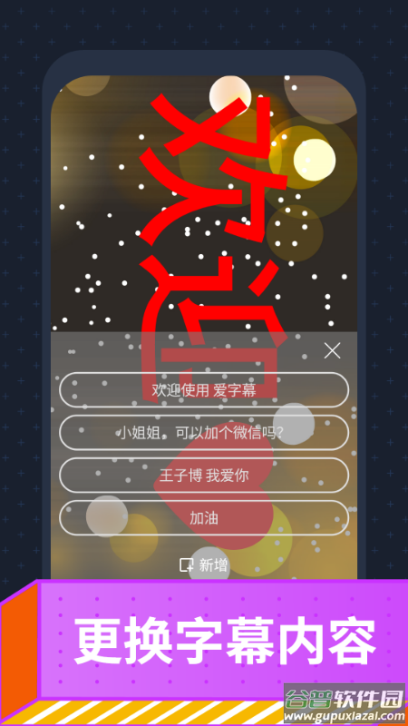 爱字幕大师软件截图5