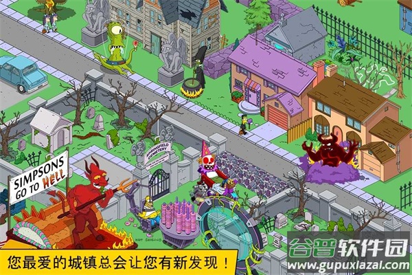 辛普森一家Springfield游戏中文版截图3