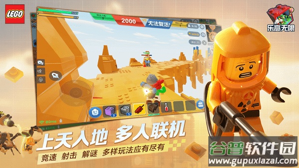 乐高无限正版下载安装2023截图2