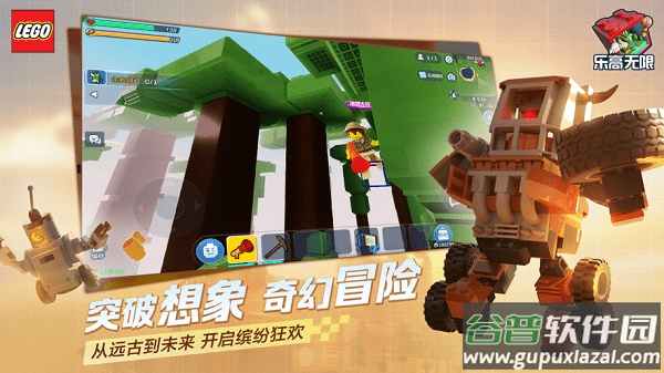 乐高无限正版下载安装2023截图3
