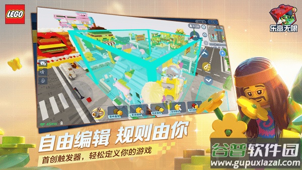 乐高无限正版下载安装2023截图4