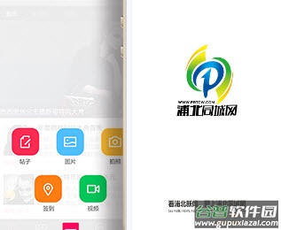 浦北同城网手机app