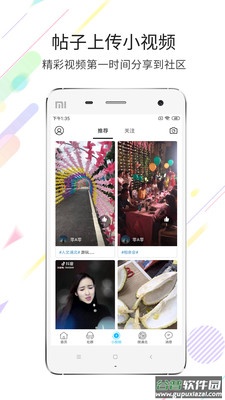 浦北同城网手机app截图1
