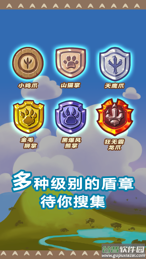 大头斗兽棋下载最新版截图4