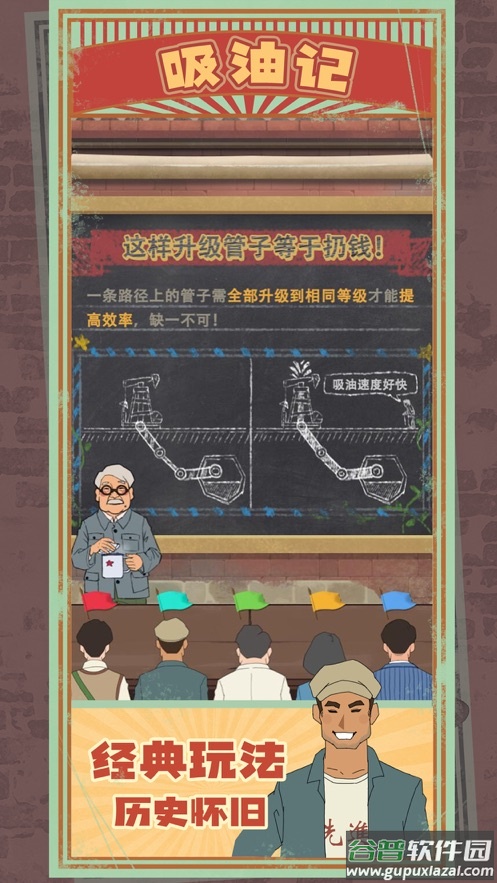 吸油记游戏下载截图2