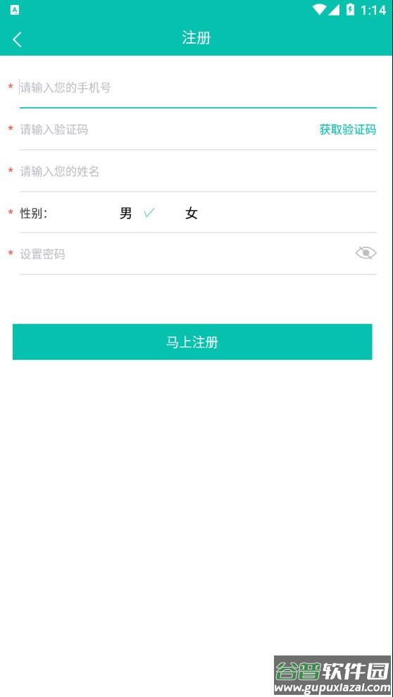 新疆燃气app下载截图4