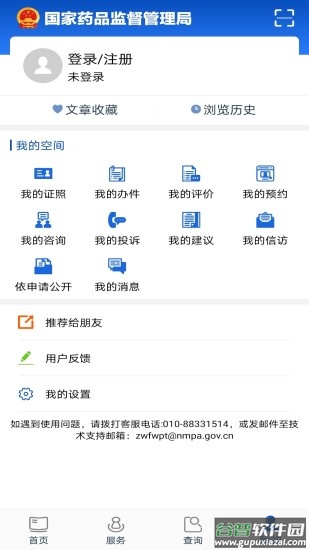 中国药品监管平台