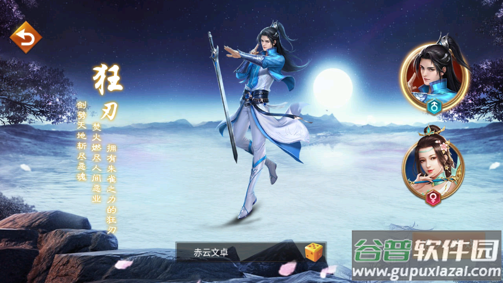 百战天下手游