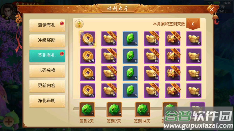 百战天下手游