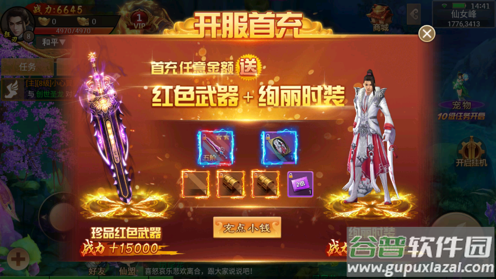 百战天下手游