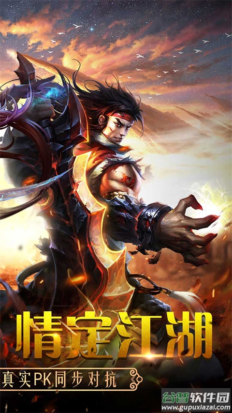 百战天下手游截图1