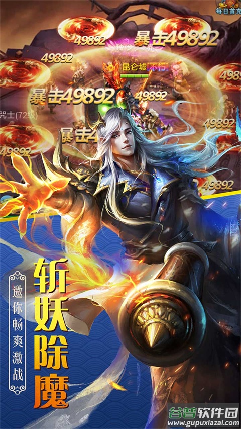 百战天下手游截图3