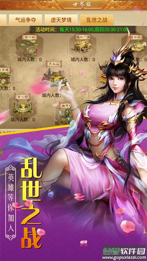 百战天下手游截图5