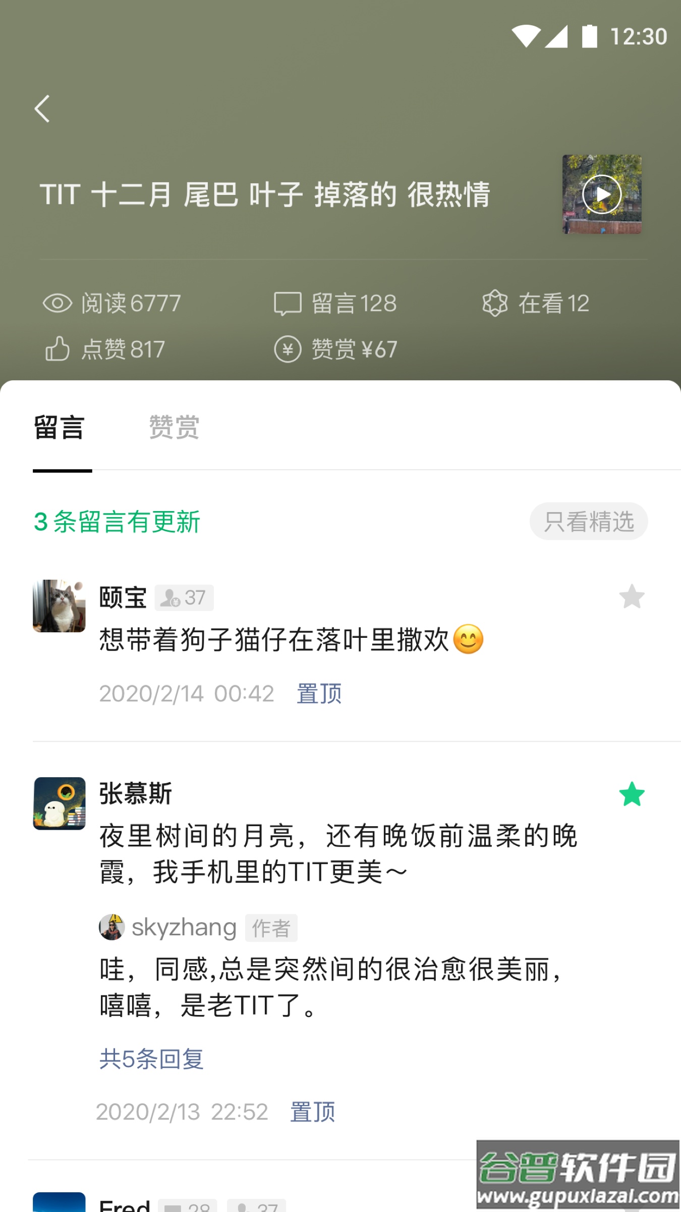 订阅号助手app下载安装截图4