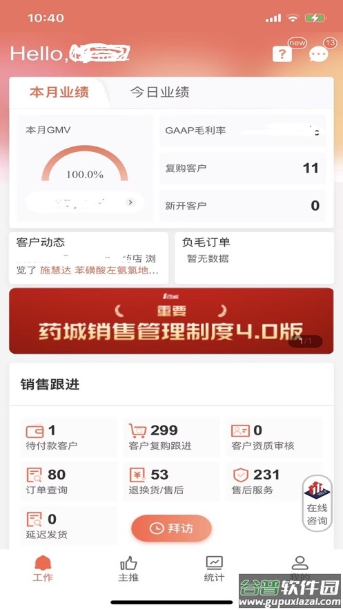 鹰眼hawkeyeapp安卓版下载截图1