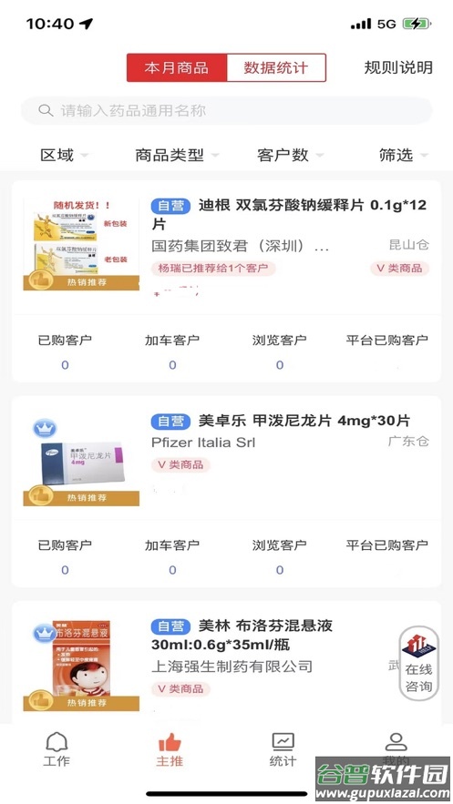 鹰眼hawkeyeapp安卓版下载截图2