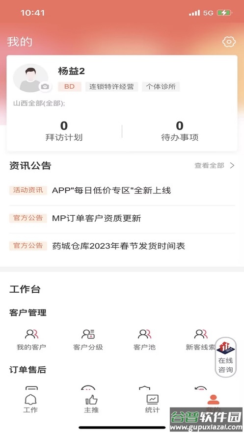 鹰眼hawkeyeapp安卓版下载截图3