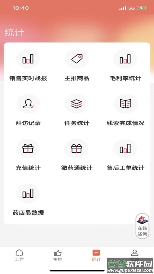 鹰眼hawkeyeapp安卓版下载截图4